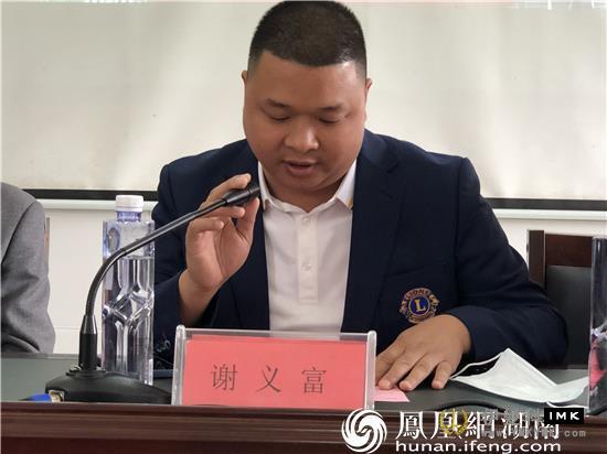 Xie Yifu, president of Shenzhen Pingshan Lions Club, delivered a speech